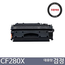 HP CF280A CF280X M401 M425 시리즈 프리미엄 호환토너, 1개, 대용량