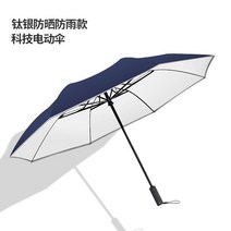 3단자동우산 우산 반자동 접이식자동 자외선차단 답례품 튼튼한 자동우산 거꾸로