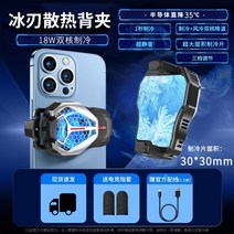 Vivo iQOO 휴대 전화 라디에이터 반도체 냉각 초 저소음 자기 흡입은 10/9/8/7 생방송, 강력 추천 오버클럭 아이스 블레이드 3단 속도