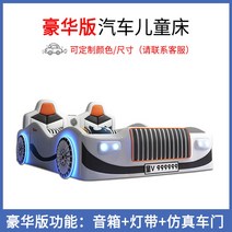 자동차침대 주니어 자동차 어린이 남아 초등학생 베드, 1200mmx1900mm, 완료, C