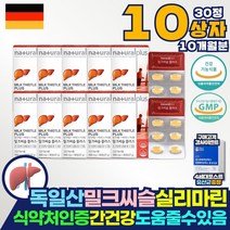 코스트코 간에좋은 실리마린 제제 밀크씨슬 헬퍼 영양제 지방간 약 아님 헛개나무열매추출분말 밀크씨 밀크시슬 피곤할때 보조제 효능 효과 간 기능 개선제 x 밀크시스 피로회복제