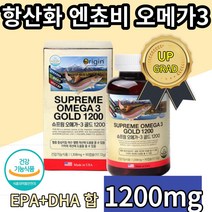 연어 멸치 엔쵸비 오메가3 항산화 항상화 오메가스리 고함량 오매가3리 미국 직수입 연질캡슐 기억력개선 도움 중성지방 수치식습관개선 피시오일 직장인, 6개월