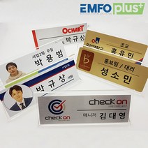 모아카드 메탈스탠드명패 책상명판 아크릴명패 사무실명판 글래스코팅인쇄, 골드스텐150x70mm