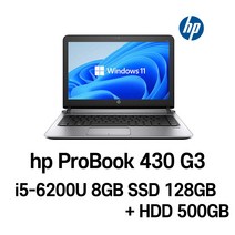 HP ProBook 430 G3 i5-6200U Intel 6세대 Core i5-6200U 가성비 좋은노트북, WIN11 Pro, 8GB, 128GB, 코어i5 6200U