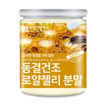 부영한방약초 동결건조 로얄젤리 분말 정품, 100g x 1개