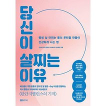 [밀크북] 당신이 살찌는 이유