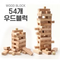 소 가족놀이 원목교구 재미는 국민게임 나무블럭 54p젠가 숫자 보드게임 우드블럭 나무블럭쌓기, 상세페이지 참조