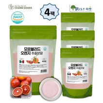 모로실 가루 모로오렌지 추출 분말 이탈리아 모로 C3G 헤스피리딘 모로실 워터 효능 1팩~4팩 수량선택, 4팩, 400g