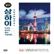 알에이치코리아 상하이 100배 즐기기 2018~2019, 없음