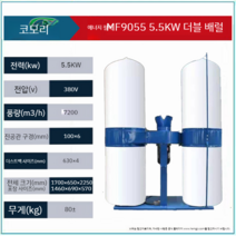 대형 산업용집진기 분진 흡입 공장 이동식 집진기, 5.5kw380v더블배럴