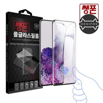 쌩폰 휴대폰 액정 보호 필름 3D 풀커버+강화유리, (2개), 갤럭시, S20울트라