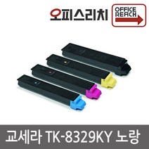 교세라 TK-8329KY 노랑 프리미엄재생토너(칼라) TASKalfa 2551ci, 1개, 검정