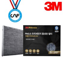 3M 초 미세먼지 활성탄 자동차 차량용 에어컨 에어 공기 필터 현대 제네시스 G80 7217