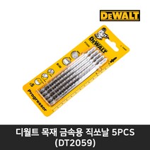 디월트 목재 금속용 직쏘날 5PCS 132mm DT2059