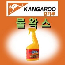 캉가루 물왁스(900ml)