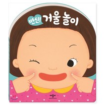 애플비 (애플비)변신! 거울 놀이