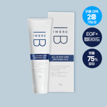 아임브로 올인원 수딩 시카 크림 50g 반복되는 피부 고민 클리어 보습 진정 장벽 강화 수분 크림 리페어 진정 수분 장벽강화 미백 탄력을 한번에 관리하는 올인원 케어 크림, 2개 5% 추가할인