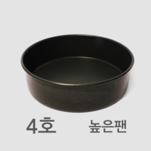 높은원형팬 4호 (지름240mm/높이70mm)