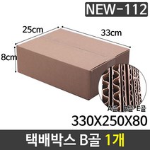 1+1 택배박스 포장박스 쇼핑몰박스 박스 330X250X80 1개, 1+1)2개
