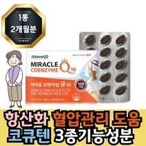프리미엄 식약처인증 코큐텐 항산화 비타민 활력비타민B1 B2 B6 비타민A 비타민C 비타민E 코엔자임Q10 활력 에너지 직구 홈쇼핑 임산부 부모님 높은 혈압감소 도움, 60개입 1개 2개월분, 1개