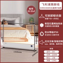 Philips 라인히터 필립스 라인 히터 스토브 컴팩트 전기 난로 그래핀 빨래건조기 리베르샵, F. 화이트(2200W_필립스 킥
