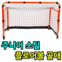 S/N50003170+인기상품 게임을남녀노소즐기는쉽게골대플로어볼어린이체육용품:운동회용품체육용품 VROHTN 빠른배송, 선택해주세요_KW 주니어스틸플로어볼골대