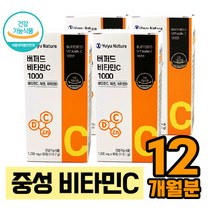 중성화 비타민C 식약처인증 속편한 비타민C 중성 비타민씨