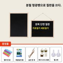 led입간판 디스플레이 LED 광고판 보드 라이트 입구 가게 브래킷 간판, 40x60cm 원목 단면 칠판【선물 가방 증정】