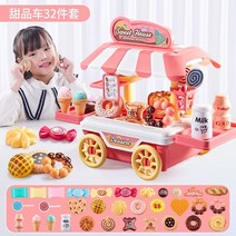 푸드트럭 새로운 어린이 놀이 집 장난감 소녀 디저트 아이스크림 트럭 변신 바베큐 버거, 파우더 - 디저트 32개 세트 - 우편 주문 상자