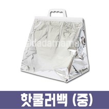 보냉가방 핫쿨러백 중 1장 쿨링백 보온가방 은박가방