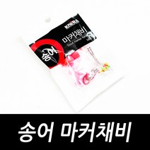 키우라 송어 마커 채비 호그웜 포함