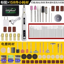 세라믹조각펜 나무 펜촉 공예 전동 레터링 DIY, 초타산샌딩폴리싱스피드컨트롤158종세트
