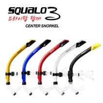 스쿠알로 센터스노클3 드라이탑 탑재(5색상), 블루(BLU)