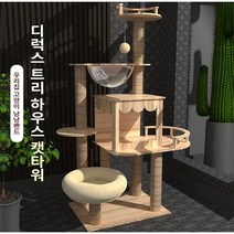 원목캣타워 고양이 스크래처 숨숨집 캣폴 대형 투명 해먹, B11, 1개