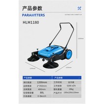 무동력 스위퍼 건물 바닥 지하주차장 업소용 청소기 건식 도로, 1180모델, 단일사이즈