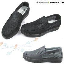 행텐 메쉬 망사 남자 슬립온 패션 운동화 남성 여름 신발