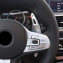 BMW 5시리즈 G30 핸들 패들쉬프트 연장킷 520i 520d 530i, 블루
