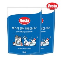 베스타 100% 천연 과탄산소다 3kg x2개 얼룩 표백 찌든때 흰옷 누런때 수세미 행주 세탁조청소 탈취 다용도 다목적 산소계, 없음