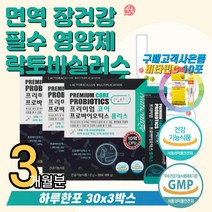 임산부 산모 면역 장건강 필수영양제 락토바실러스 여성 여자 성인 신혼부부 임신선물 bnr17 유익균 식약처인증 50억 플랜타룸 람노서스 유산균추천 살리바리우스 비타민B 비타민C
