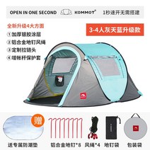 접이식 원터치텐트 티피 자동 경량 캠핑 감성 휴대용 팝업 백패킹 쉘터 돔형, 3-4인 스카이블루