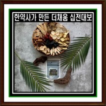 한약사가 만든 더채움 십전대보 15포 30포 프리미엄 한방차, 더채움 십전대보 30포