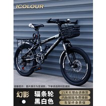 자전거 자전거픽시 유아자전거 자전거추천 그래블 브롬톤 자전거고글헬멧 22인치자전거 접이식 유아자전거 자이언트자전거 자전거픽시 자전거 자전거추천 자전거방한토시 자전거고글헬멧 자이언트, 22인치, 7 속도, 【팬텀 에디션】흑백