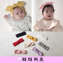 무지 리본 헤어밴드 CC 여자아기 공주 촬영 코디