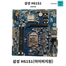 삼성 H61S1 중고메인보드 아이비브릿지지원 3세대 인텔용 메인보드교체용