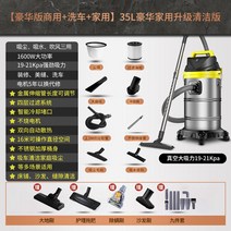 공업용청소기 마루광택기 업소용 대형 사무실 건습식 산업용, [1600W홈/인테리어/세차/상용]35L클린럭셔리