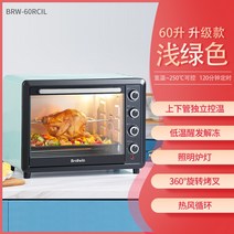 Broilwin 데크오븐 가정용 대용량 60리터 2단, 그린