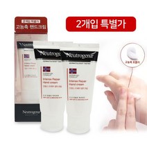 뉴트로지나 핸드크림 보습 인텐스 고농축 포뮬러 리페어 2개입 크림, ★뉴트로지나 인텐스리페어 핸드크림56g 2개입★