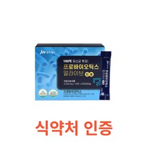 중외 프로 바이오틱스 얼라이브 더블 유산균 30포 식약처 식약청 인정 인증 해썹 haccp 분말 스틱 가루 파우더 유익균 장 청소 쾌변 배변 변비 프락토올리고당 덱스트린, 30포X1박스