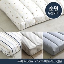 [더코이즈] 라텍스/메모리폼 순면_극세사 매트커버 4.5~7.5cm, 다크그레이