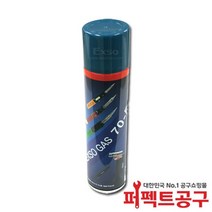 엑소 가스인두전용가스 GAS70-59